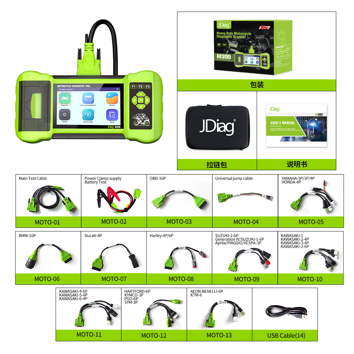 JDiag M300 Motorcycle OBD2 Scanner Battery Tester ABS Test TPMS Test Clear Fault Codes